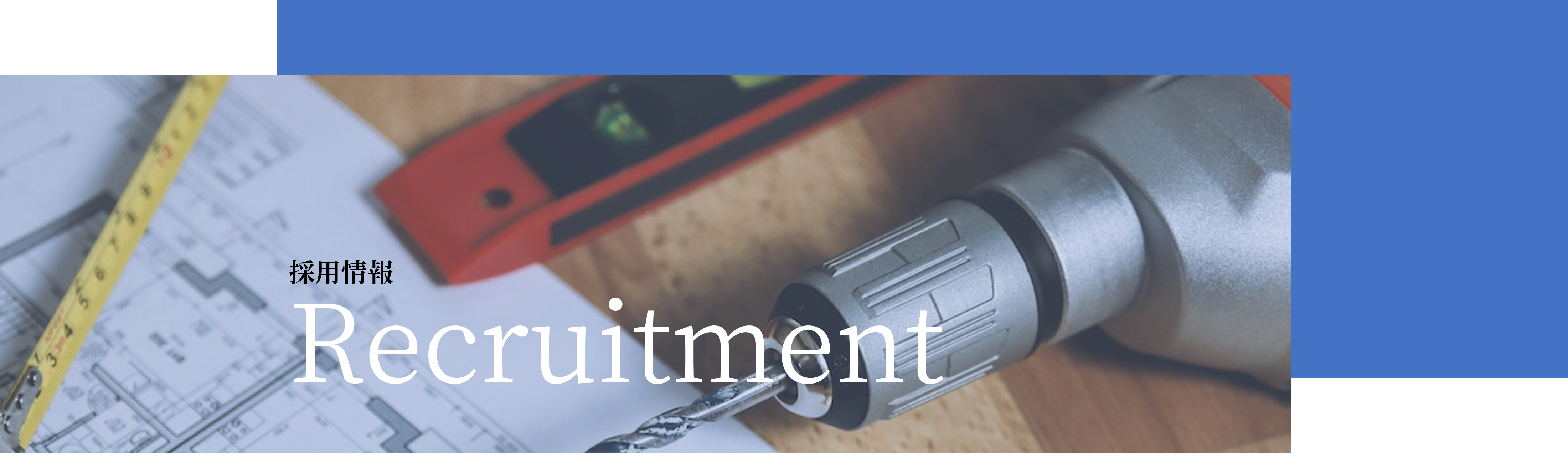 Recruit Image